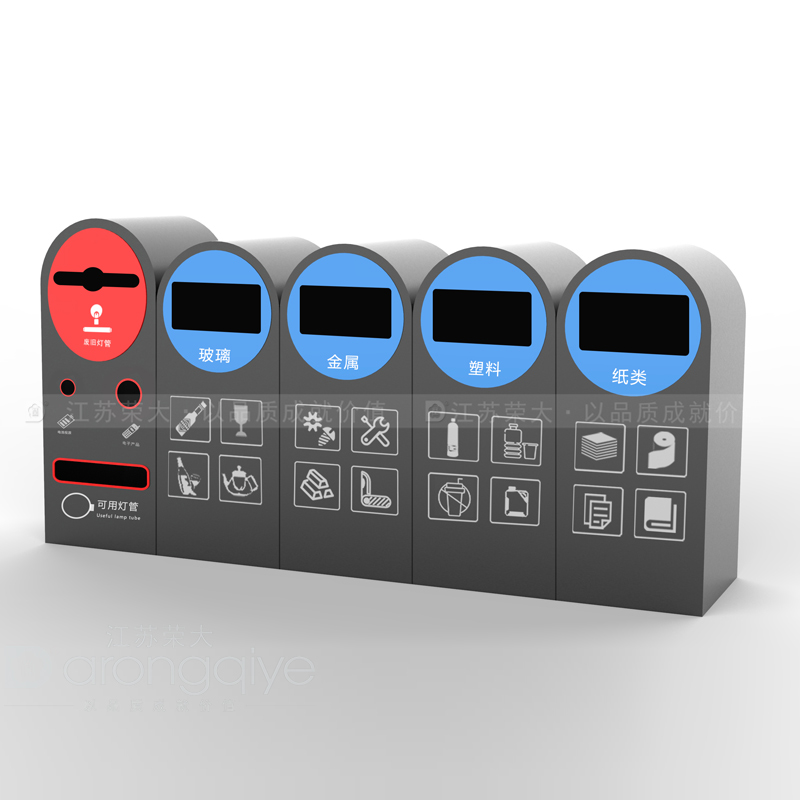 分類(lèi)垃圾箱